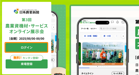 イメージイラスト