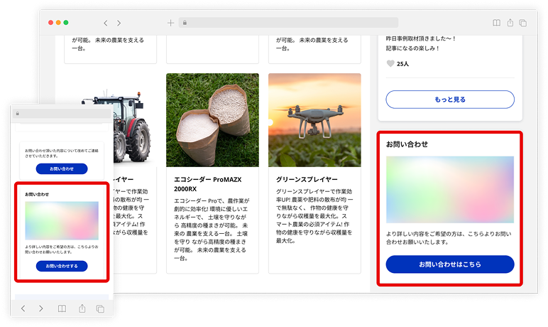 イメージイラスト