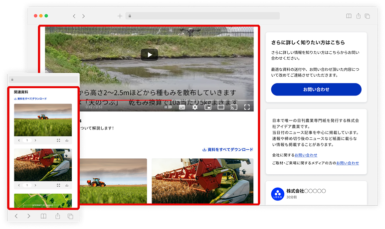 イメージイラスト