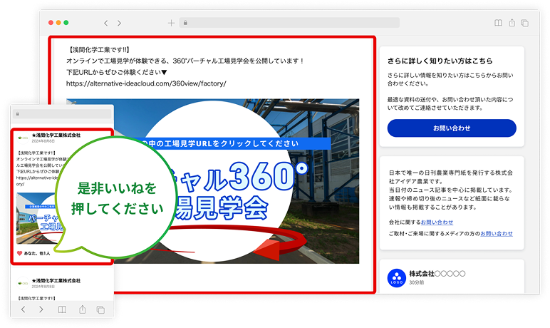 イメージイラスト