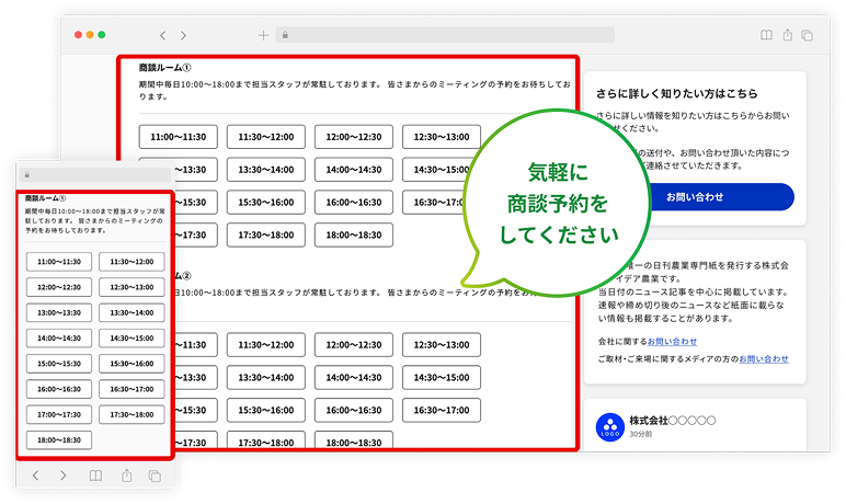 イメージイラスト