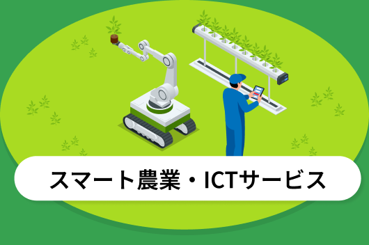 イメージイラスト