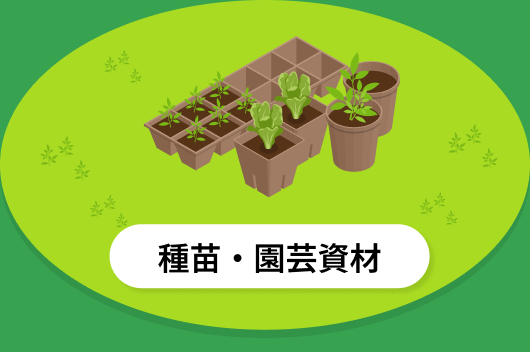 イメージイラスト