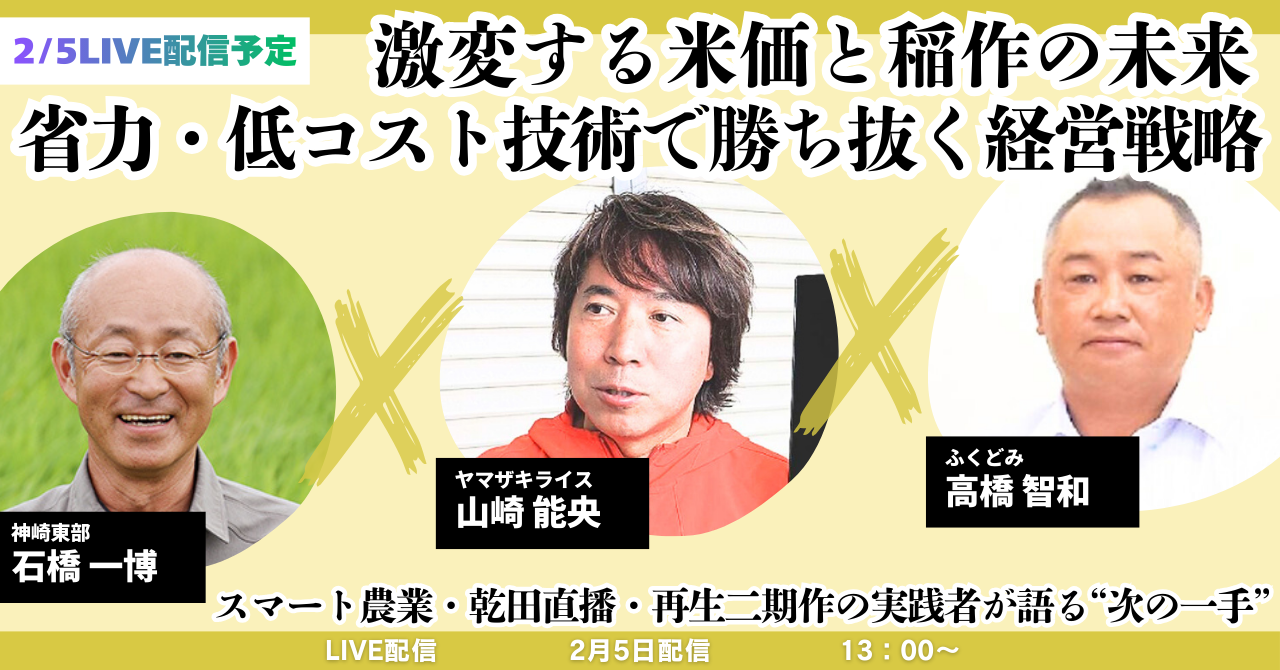 イメージイラスト